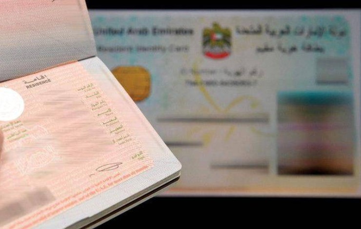 أقل مدة مطلوبة في الإقامة الإماراتية للحصول على زيارة السعودية 1 إقامة