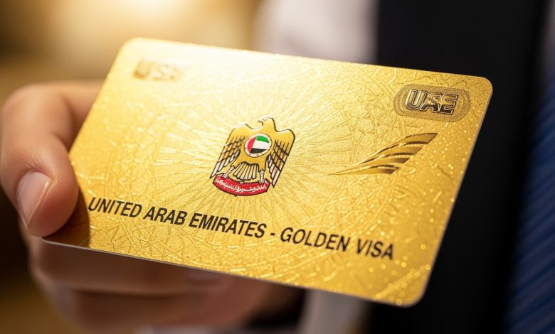الإقامة الذهبية في الإمارات