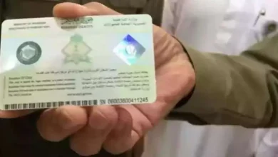 الإقامة - تعبيرية