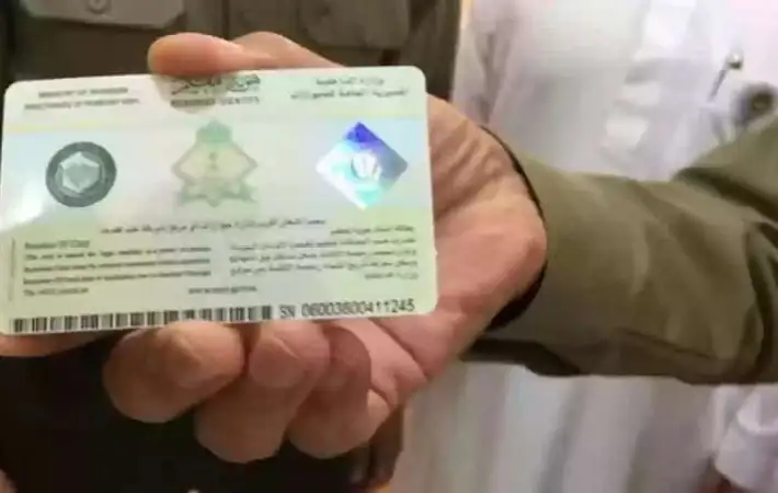 الإقامة - تعبيرية