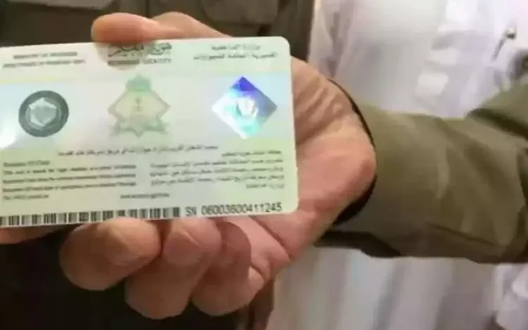 إقامة للأجانب في السعودية - تعبيرية