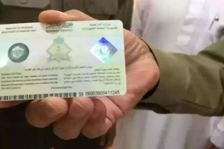إقامة للأجانب في السعودية - تعبيرية