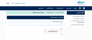الاستعلام عن التأمين الطبي
