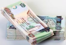 الدرهم الإماراتي