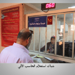 تجديد تصريح العمل في مطار القاهرة 2026.. الإجراءات والمدة بالتفصيل 2 تصريح العمل