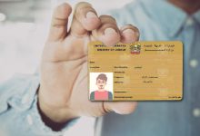 تصريح العمل في الإمارات