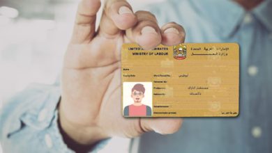 تصريح العمل في الإمارات