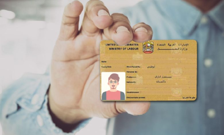 تصريح العمل في الإمارات