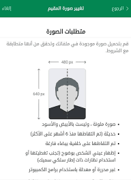 تغيير صورة الإقامة في السعودية