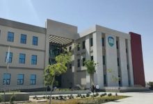 جامعة