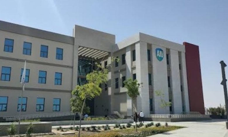 جامعة