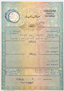 استخراج إقامة للأبناء المولودين في الخليج.. 6 وثائق رسمية ضرورية 2 شهادة ميلاد مصرية