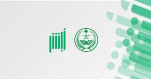 منصة أبشر السعودية