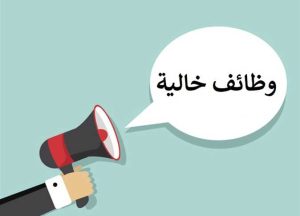 مهندس ميكانيكا في السعودية 2026. وظيفة جديدة في المملكة