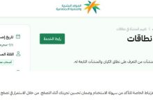 7 أسباب وراء استمرار النطاق الأحمر للمؤسسات الفردية رغم نقل الكفالة بإقامة منتهية 4 نطاق المؤسسة في السعودية