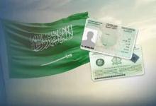 هوية مقيم سعودية 780x470 1