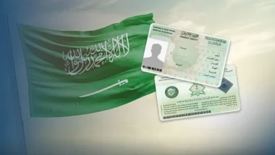 هوية مقيم سعودية 780x470 1