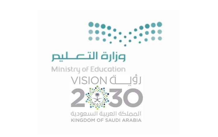 جدول الثانوية السعودية 2026: طريقة الاستعلام 1 وزارة التعليم السعودية