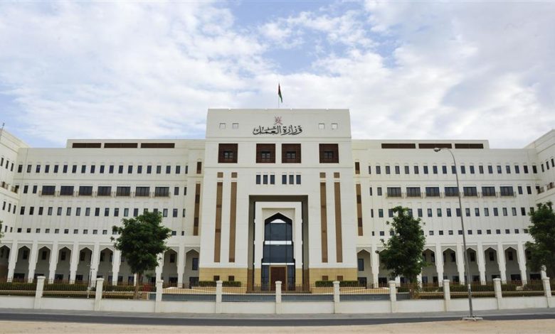 وزارة العمل العُمانية