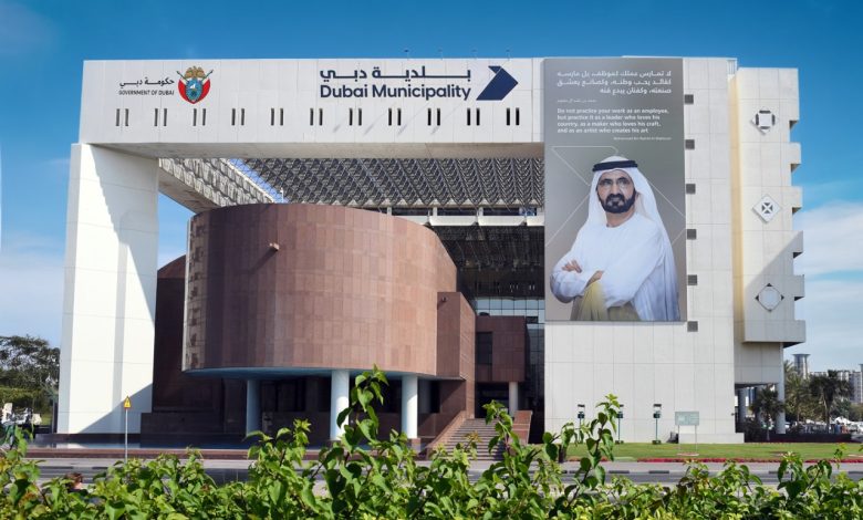وظائف بلدية دبي 2026