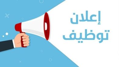 وظائف خالية 1