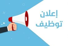 وظائف خالية في السعودية