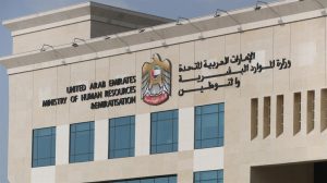 وزارة الموارد البشرية في الإمارات