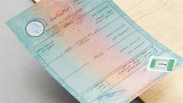 خطوات توثيق وثيقة الزواج وشهادات الميلاد للاستقدام إلى السعودية من مصر 1 106 807 102632