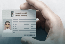 تجديد الإقامة في الإمارات.. هل يمكن السفر قبل إصدار الهوية الإماراتية أم يشترط استلامها؟ 5 الفرق بين الإقامة المميزة في السعودية وبين إقامة العمل
