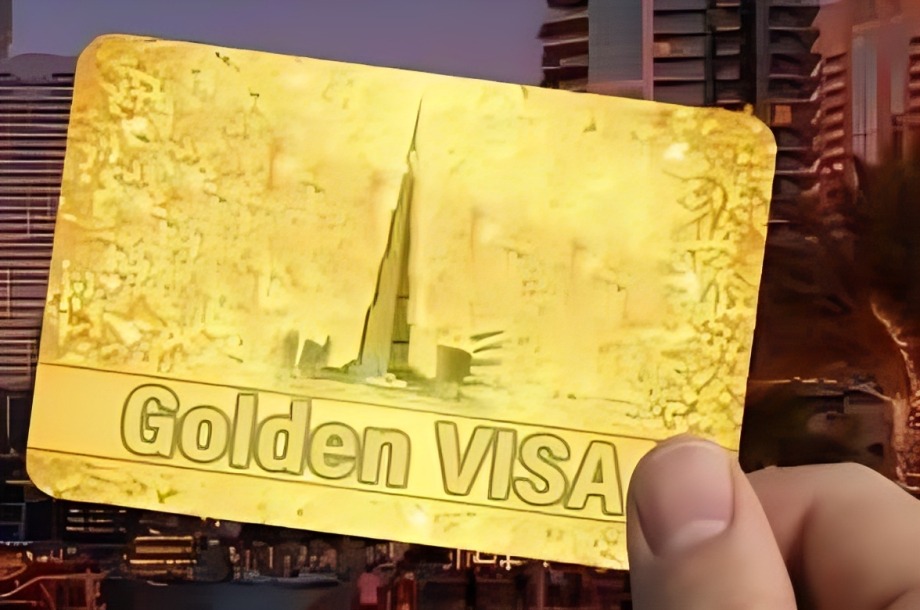 الإقامة الذهبية في الإمارات