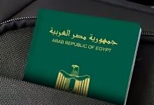 تجديد جواز السفر المصري في أم القوين