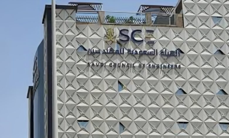 تسجيل الهيئة السعودية للمهندسين