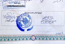 بيان الدرجات المصري في الإمارات.. خطوات التوثيق والمستندات المطلوبة 6 توثيق بيان الدرجات - تعبيرية