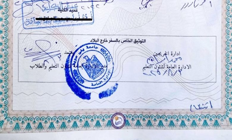 توثيق بيان الدرجات - تعبيرية