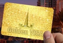 الإقامة الذهبية والخضراء في الإمارات.. هل زادت مدة التدقيق قبل الموافقة؟ 3 الإقامة الذهبية والخضراء في الإمارات