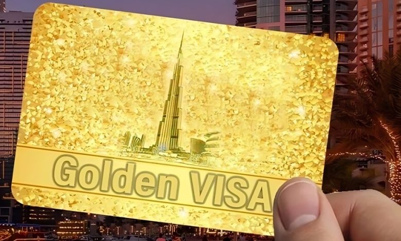 الإقامة الذهبية والخضراء في الإمارات