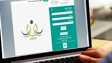 نظام نور للنتائج 1448 للمصريين بالسعودية.. خطوات الاستعلام عن النتيجة 8 نظام نور للنتائج 1448 للمصريين