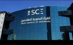 46 مهنة مشمولة.. ماذا يعني قرار توطين المهن الهندسية بنسبة 30% في السعودية للمهندسين الوافدين؟ 3 الهيئة السعودية للمهندسين