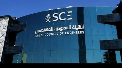 الهيئة السعودية للمهندسين
