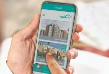 برنامج الدعم السكني بالسعودية - تعبيرية