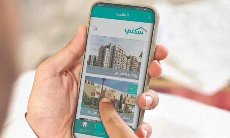 برنامج الدعم السكني بالسعودية - تعبيرية