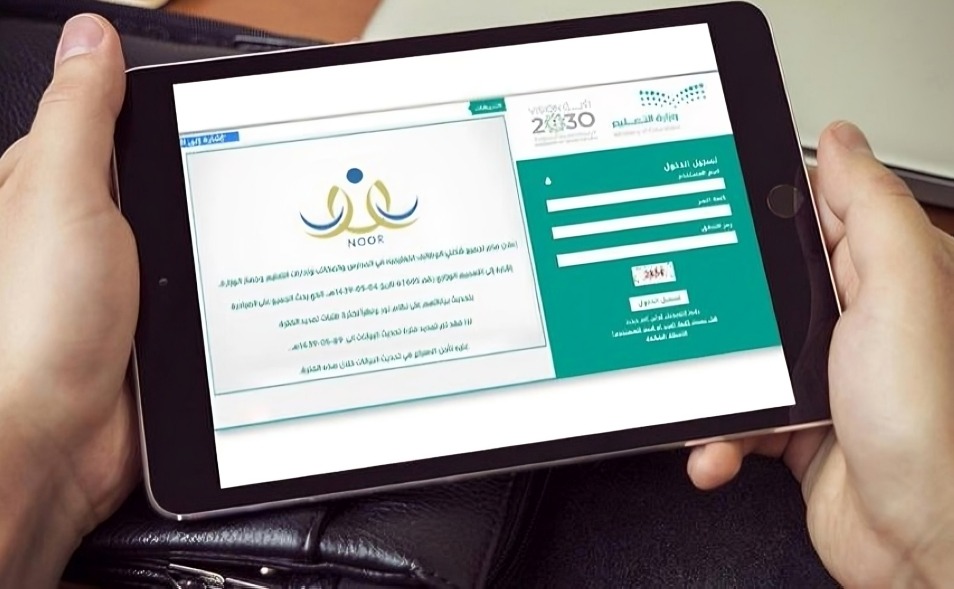 نظام نور الجديد للمصريين في السعودية وخطوات الاستخدام والتحديثات الأخيرة 2 نظام نور الجديد للمصريين في السعودية