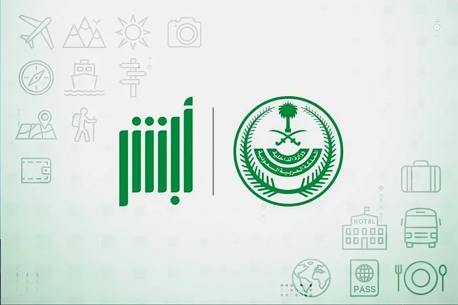 خدمات إلكترونية جديدة من الجوازات السعودية للمقيمين.. معاملات رقمية دون زيارة الفروع 2 خدمات إلكترونية جديدة من الجوازات السعودية للمقيمين