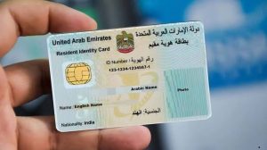 العفو عن المخالفين في الإمارات 2026.. من الفئات المشمولة ومن المستثنى؟ 4 الإقامة في الإمارات