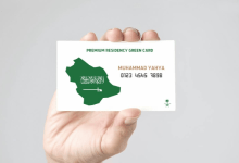 رسوم الإقامة المميزة في السعودية 2026