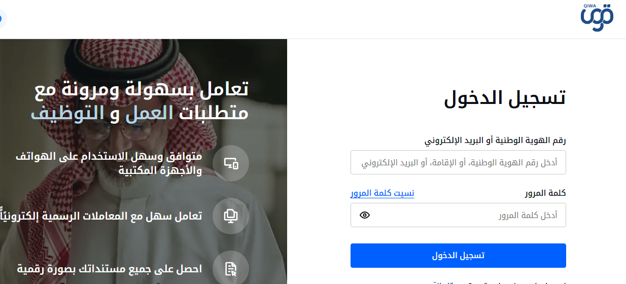نقل الكفالة عبر منصة قوى قيد الإجراء.. هل يمكن لصاحب العمل إيقاف أو إلغاء الطلب؟ 3 Ca5pture