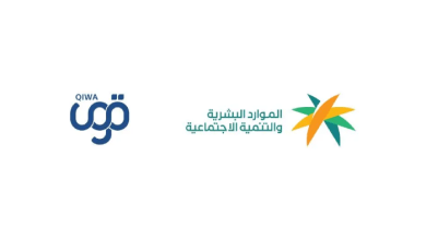7 حلول لمشكلة الإقامة المنتهية في السعودية.. حقوق المقيم والإجراءات النظامية لتصحيح الوضع 8 السعودية تبدأ تطبيق إسقاط العمالة المنتهية رخص عملها عبر منصة قوى