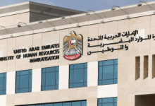 الإمارات تغلق اليوم باب تحقيق مستهدفات التوطين للنصف الأول من 2026