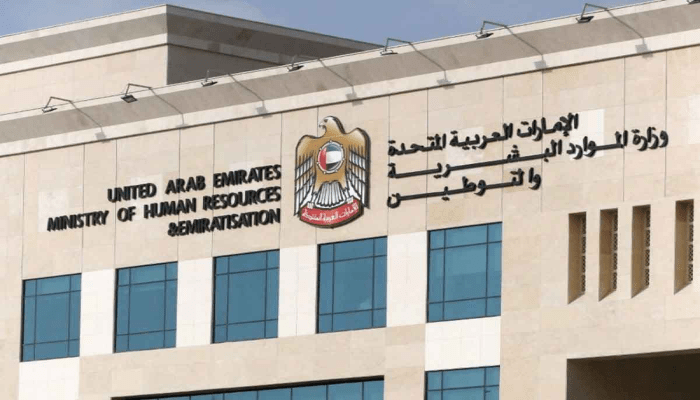 الإمارات تغلق اليوم باب تحقيق مستهدفات التوطين للنصف الأول من 2026
