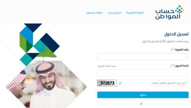 بوابة حساب المواطن